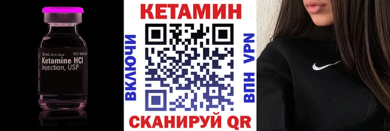 Кетамин ketamine  где найти наркотики  Цивильск 
