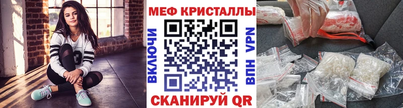 Меф мяу мяу кристаллы Цивильск