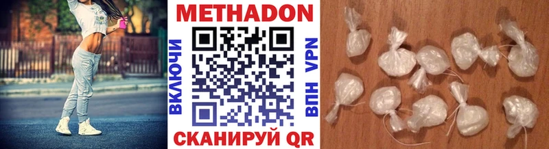 МЕТАДОН VHQ  Цивильск 